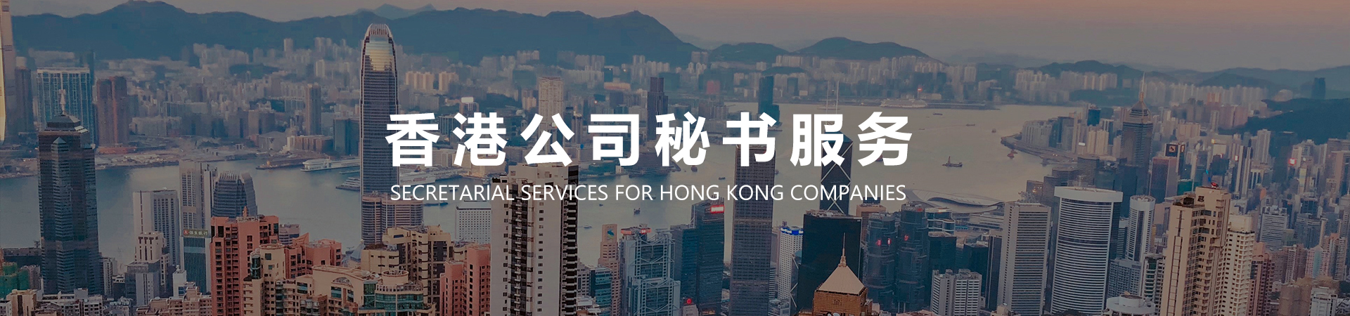 1593780306185807.jpg 香港秘书服务.jpg