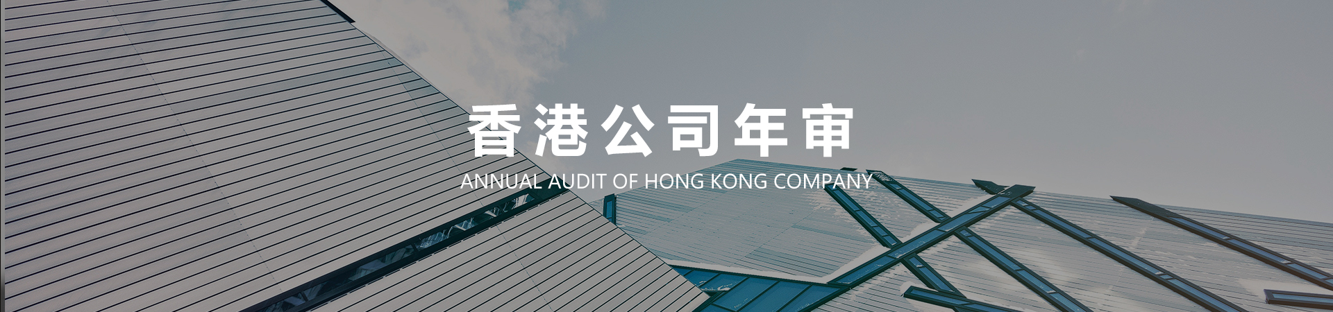 1593780450379621.jpg 香港公司年审.jpg
