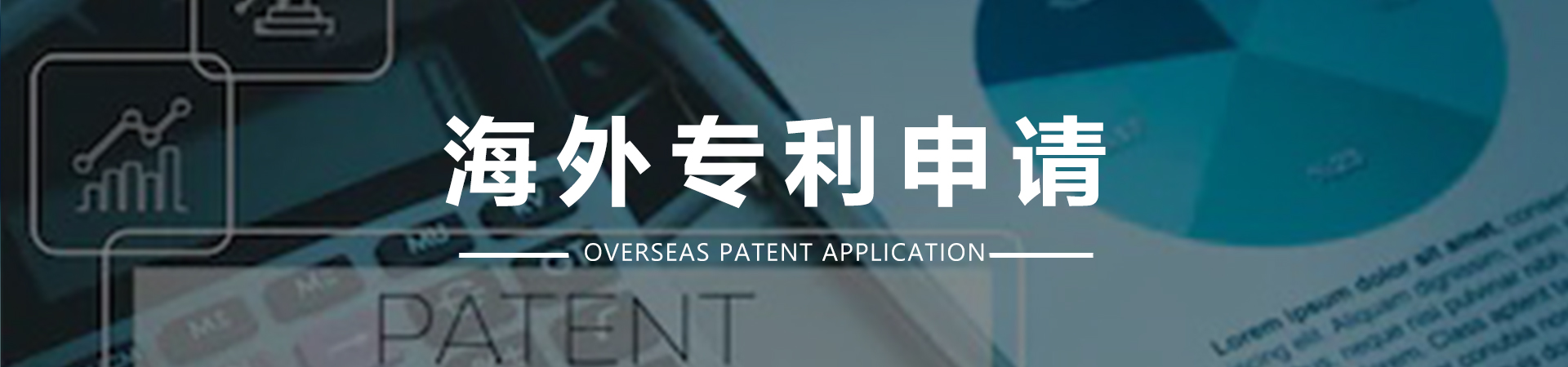 1593852026994723.jpg 海外公司专利申请.jpg