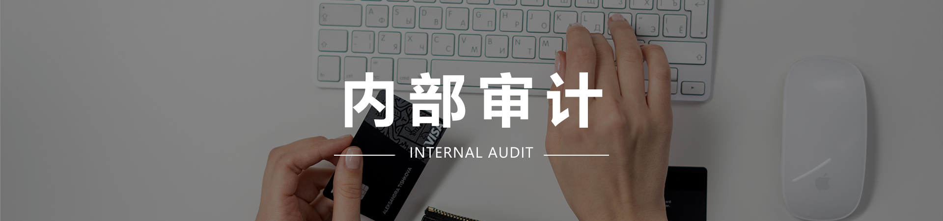 1593852329337831.jpg 内部审计.jpg