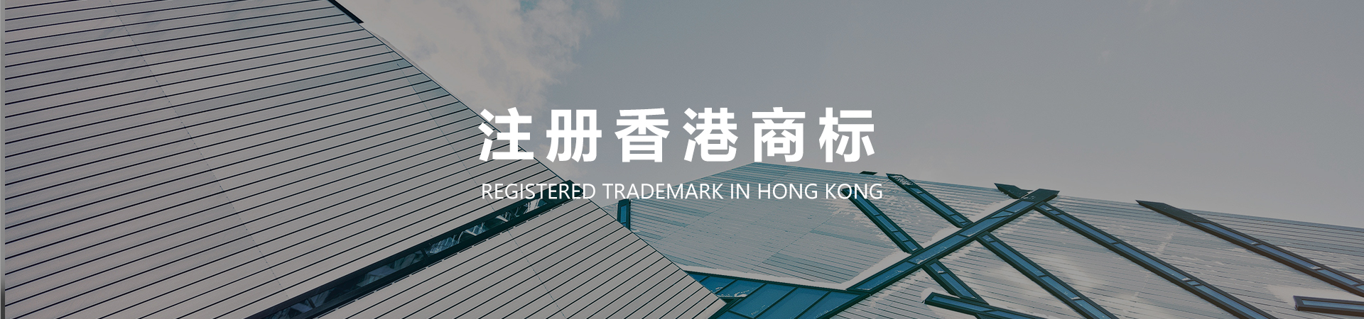 注册香港商标.jpg